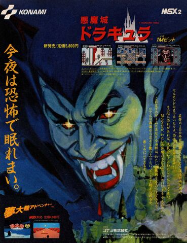 File:MSX Magazine 198612 p49.jpg