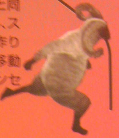 File:HornedSheep.png