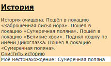 История.jpg