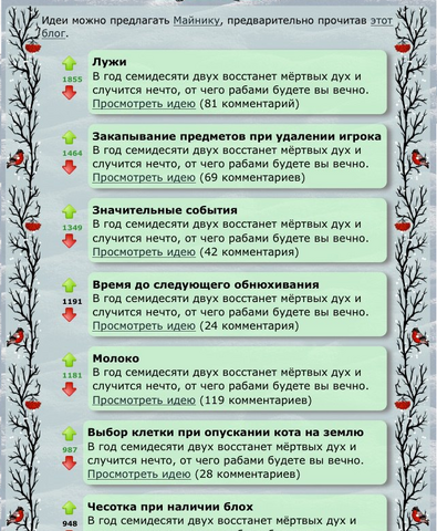 Файл:Идеи.png