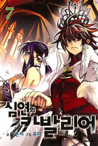 File:Vol7.jpg
