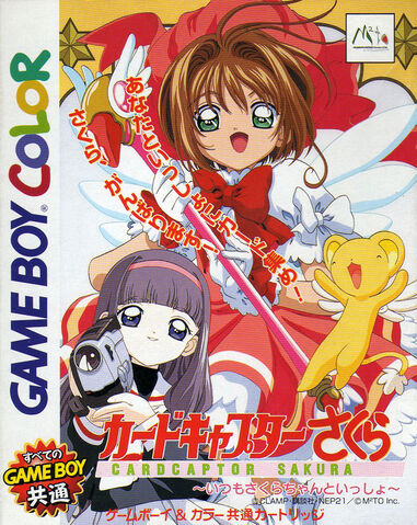 File:Itsumo-sakura-chan-to-issho.jpg
