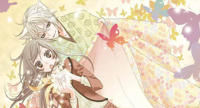 File:Landingpage-Kamisama.jpg