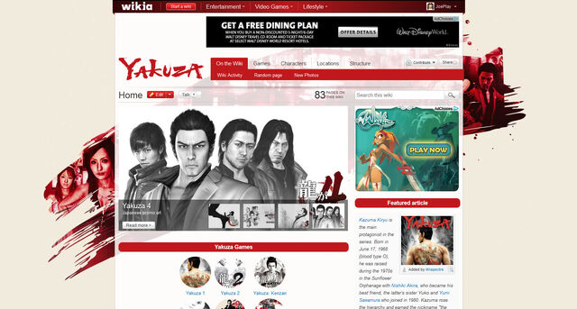 File:YakuzaWiki-screenshot.jpg