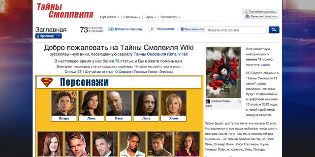 File:Ru-smallville.jpg