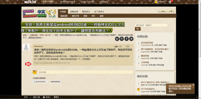 File:Thread move2.png
