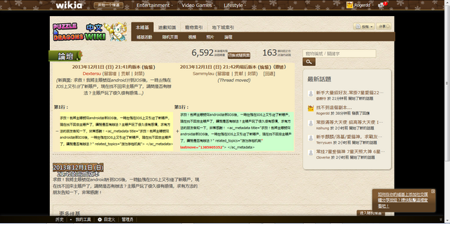 File:Thread move 1.png