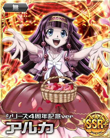 File:Alluka Zoldyck Anniversary Card 2💐.png