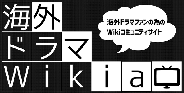 File:IntdramaTV title.png