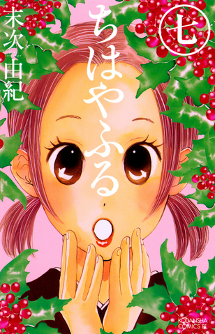 File:Volume 7.png