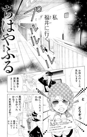 File:Chapter 9 Cover.jpg
