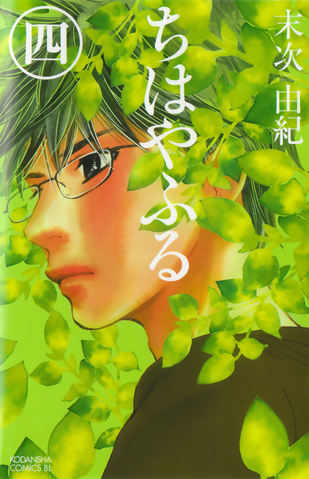 File:Volume 4.png