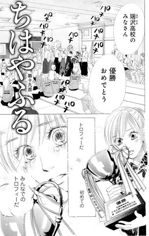File:Chapter 19 Cover.jpg