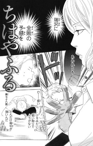 File:Chapter 78 Cover.jpg
