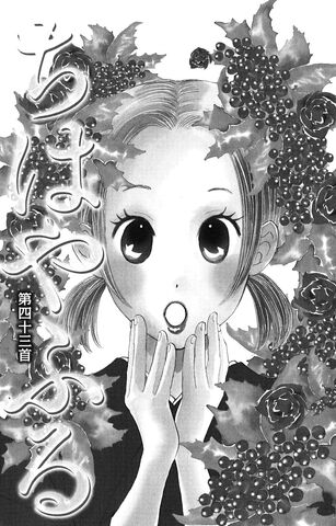 File:Chapter 43 Cover.jpg