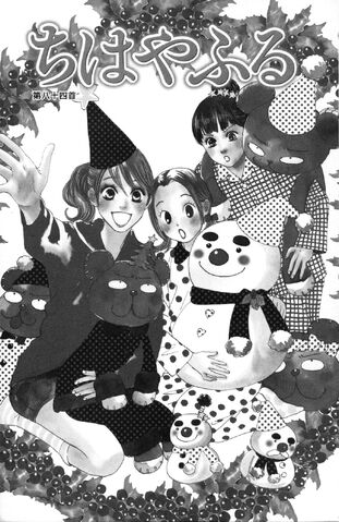 File:Chapter 84 Cover.jpg
