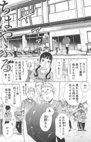 File:Chapter 68 Cover.jpg
