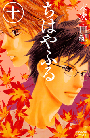 File:Volume 10.png