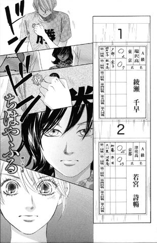 File:Chapter 87 Cover.jpg