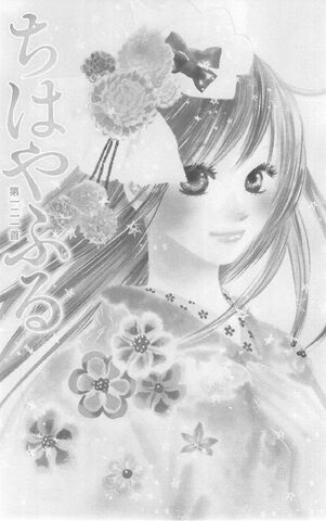 File:Chihaya 23 072.jpg