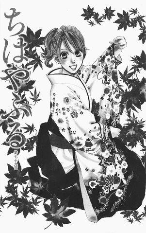 File:Chapter 79 Cover.jpg