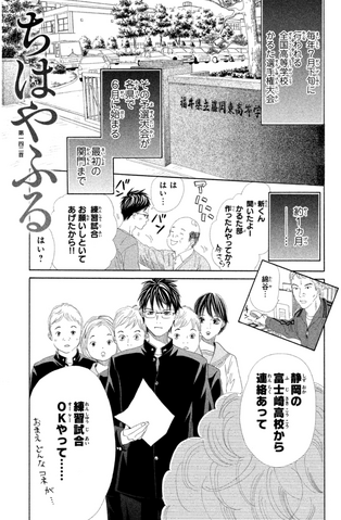 File:Chap 142.png