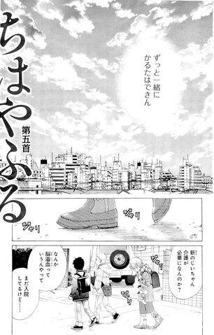 File:Chapter 5 Cover.jpg