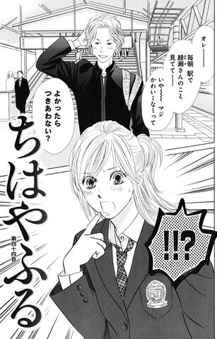 File:Chapter 44 Cover.jpg