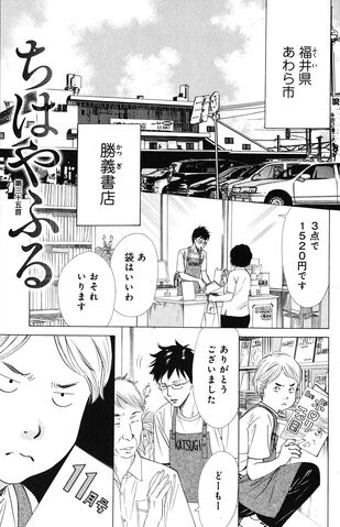 File:Chapter 35 Cover.jpg
