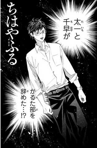 File:Chap 143.png