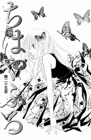 File:Chapter 25 Cover.jpg