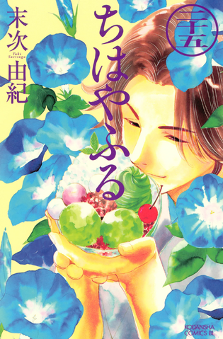 File:Volume 25.png