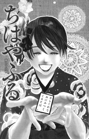 File:Chapter 95 Cover.png