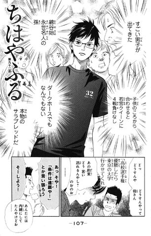 File:Chapter 92 Cover.jpg