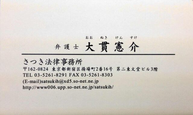 File:Namecard ohnuki.jpg