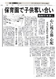 Yomiuri 120109 2