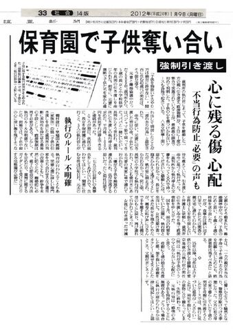 File:Yomiuri 120109 2.jpg