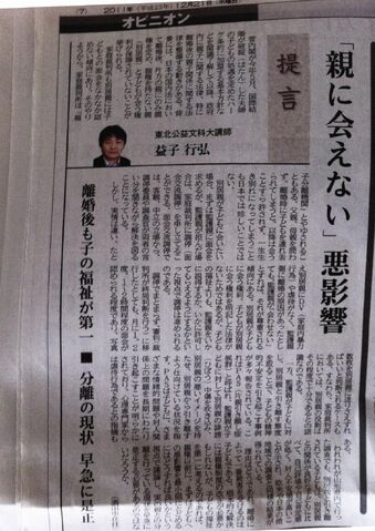 File:111221山形新聞.jpg