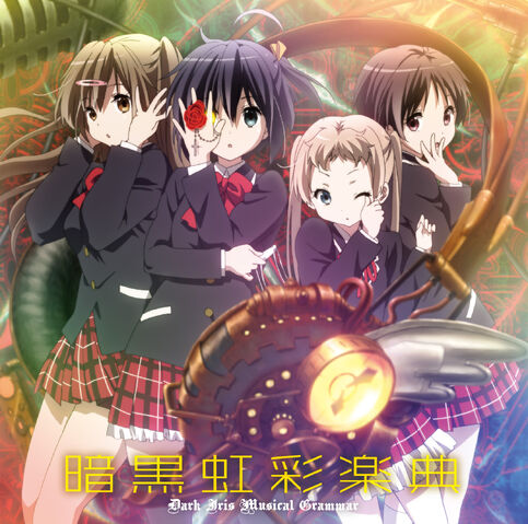 File:CD DarkIrisMusicalGrammar.jpg