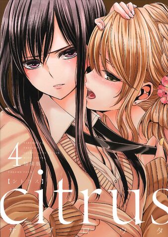 File:Volume 4.jpg