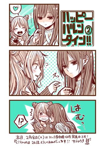 File:Citrus Valentine's 2 part 2.jpg