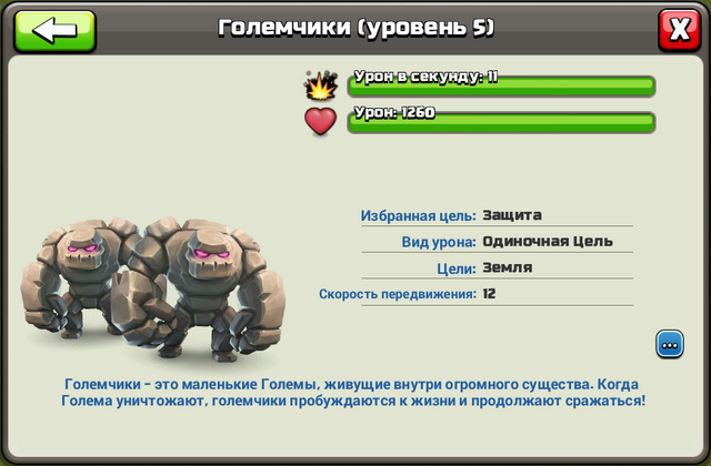 Файл:Прогресс Голем-Големит 5.png