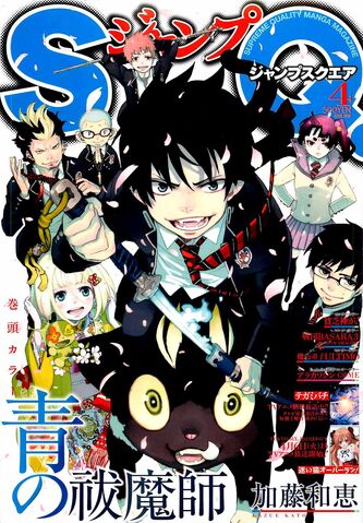 File:Jump SQ 04 April 2010.jpg