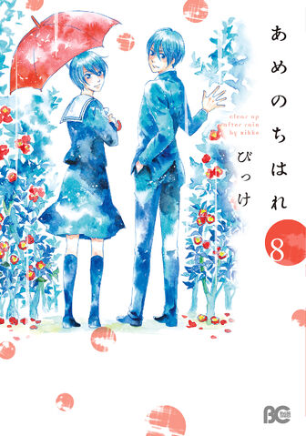 File:Volume 8.jpg
