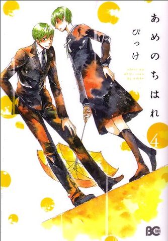 File:Volume 4.jpg