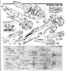 Outlaw Star Blueprints