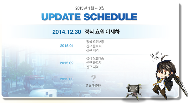 File:12.23.14S1Schedule.png