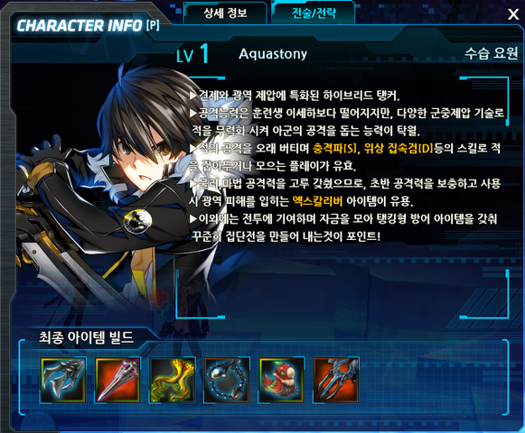 File:CharaterInfo2.png