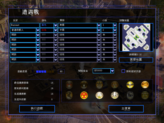 File:Zero Hour Skirmish Settings.png