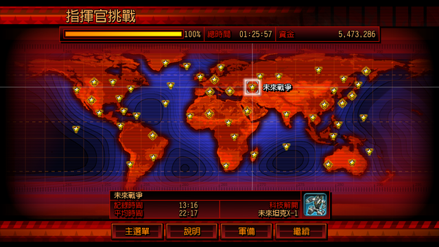 File:Uprising Challenge All Clear.png